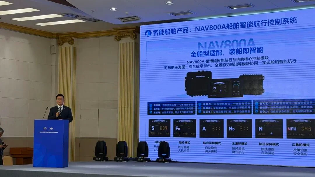 英歌石科学城成果转化对接会企业技术发布